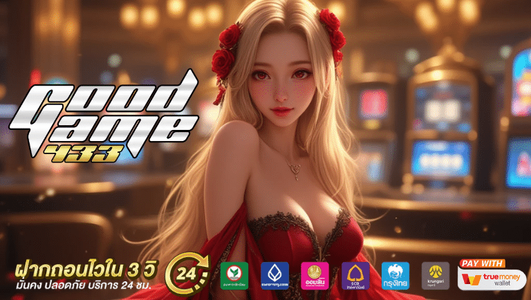 goodgame433 app