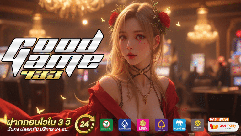 goodgame433
